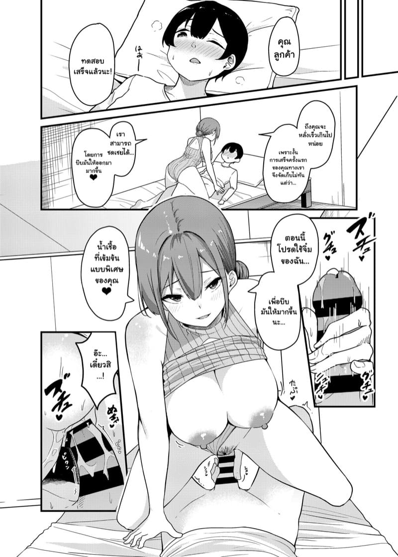 ร้านนี้ไม่ใช้เงิน